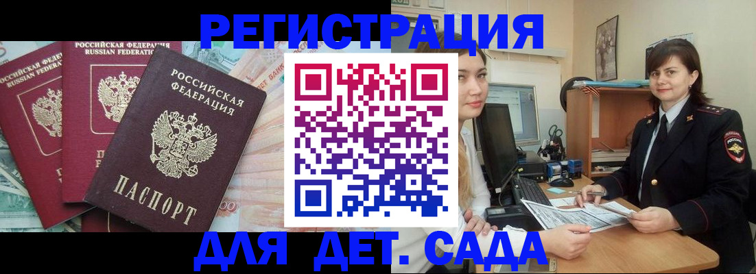 временная регистрация гарантия в Балабаново