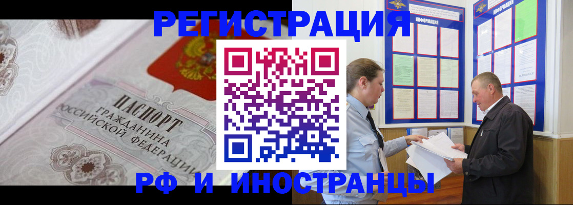 временная прописка в Балабаново