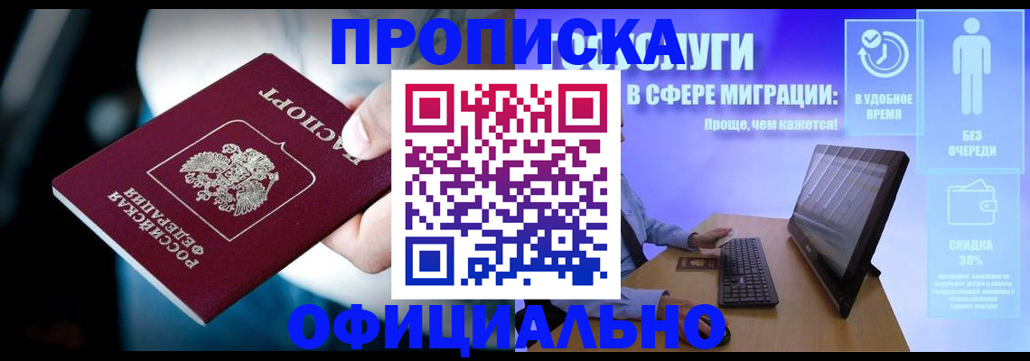 прописка паспорт в Балабаново
