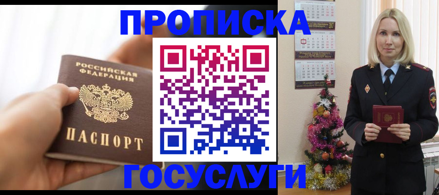 регистрация для школы в Балабаново