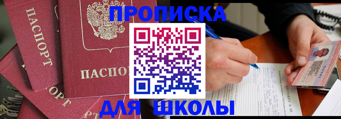 временная регистрация гарантия в Балабаново